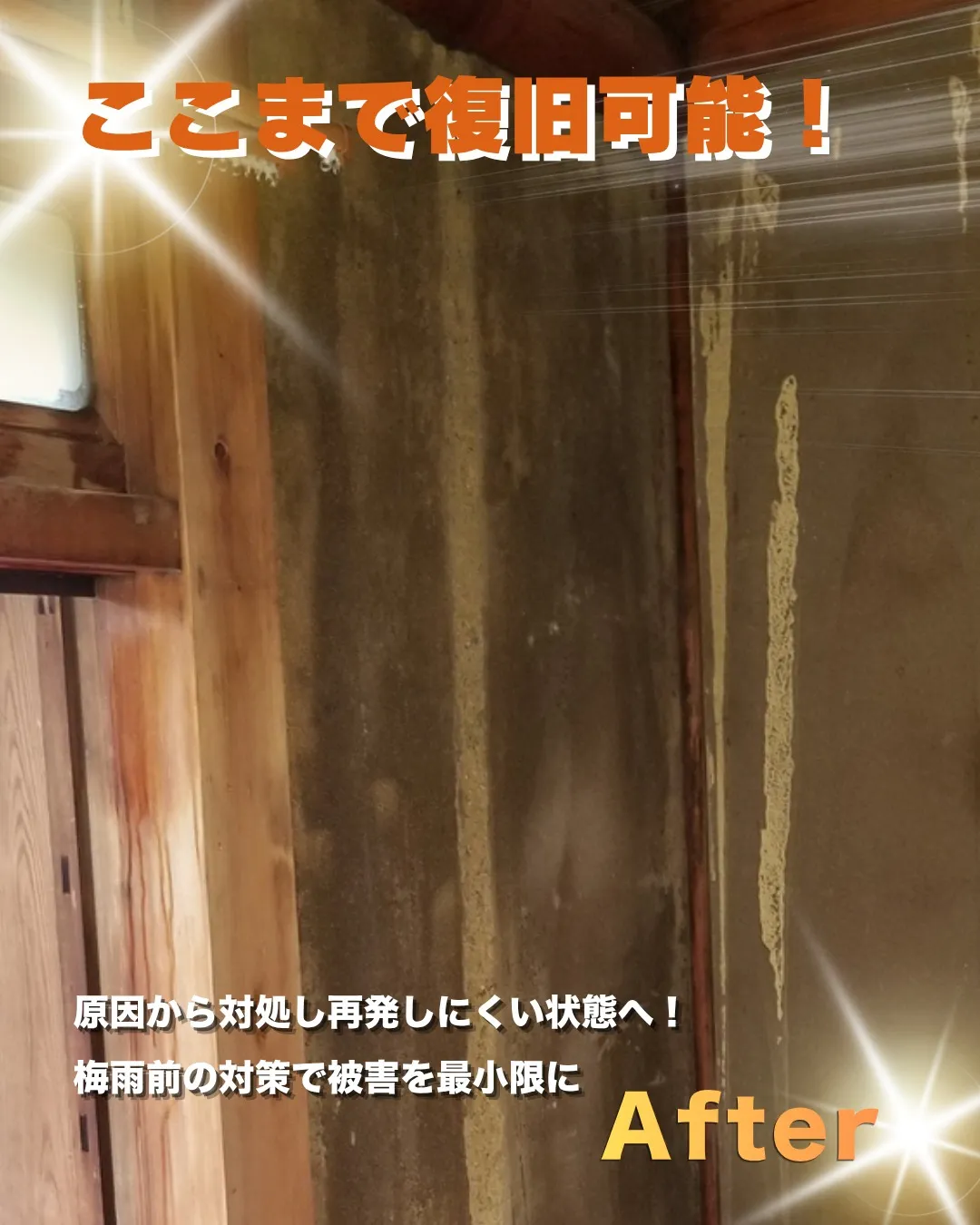 【梅雨前に‶カビ対策″してみませんか？☔】