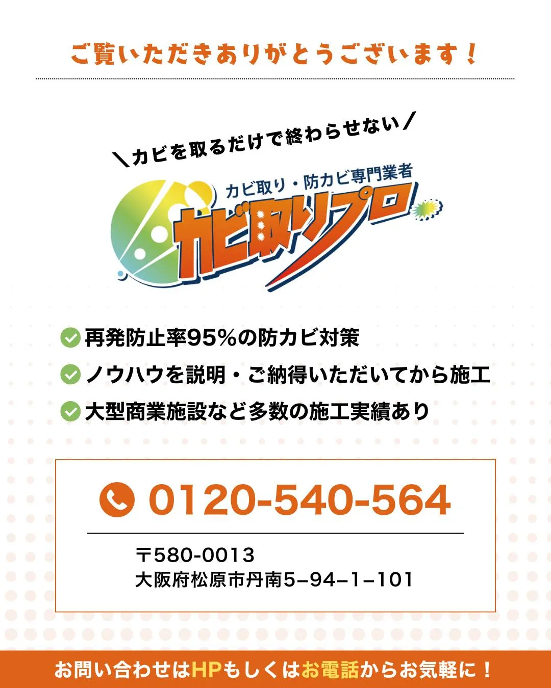 【梅雨前に‶カビ対策″してみませんか？☔】