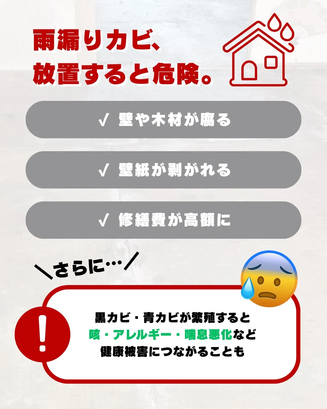 ⚠️手遅れになるかもしれません！！⚠️